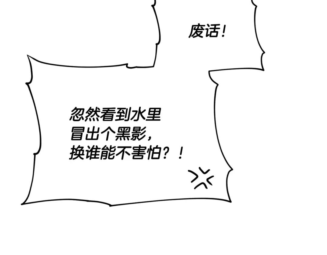 《精灵王女要跑路》第122话 被杜比安慰到 第177页