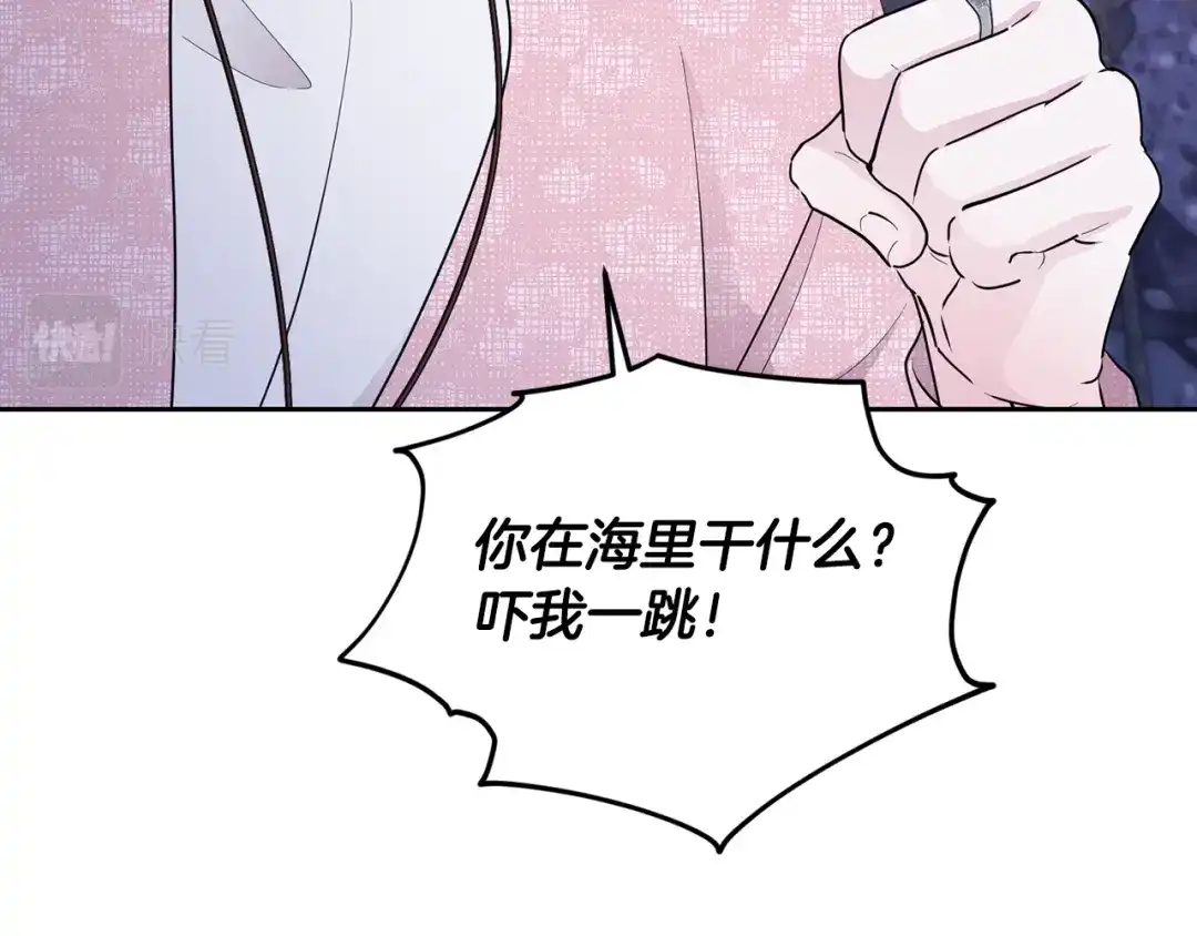 《精灵王女要跑路》第122话 被杜比安慰到 第174页