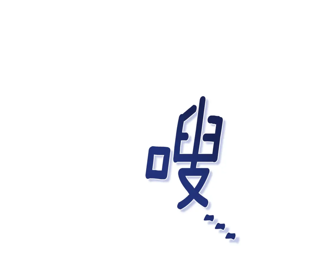 《精灵王女要跑路》第122话 被杜比安慰到 第106页
