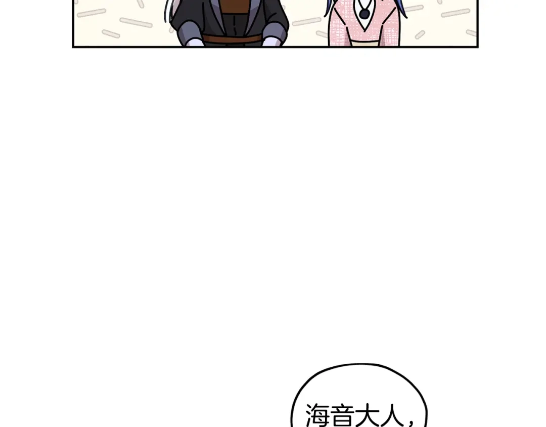 《精灵王女要跑路》第122话 被杜比安慰到 第22页