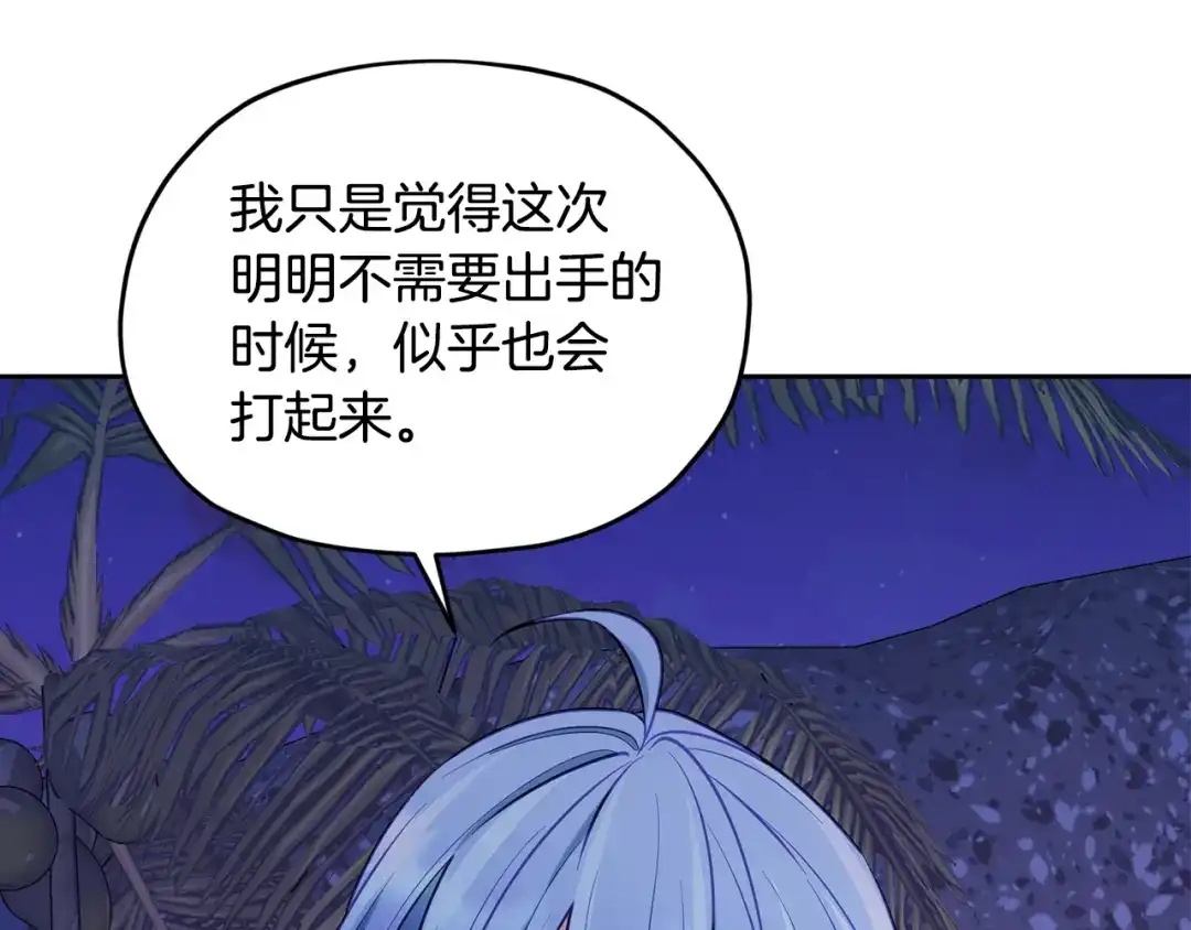 《精灵王女要跑路》第122话 被杜比安慰到 第73页