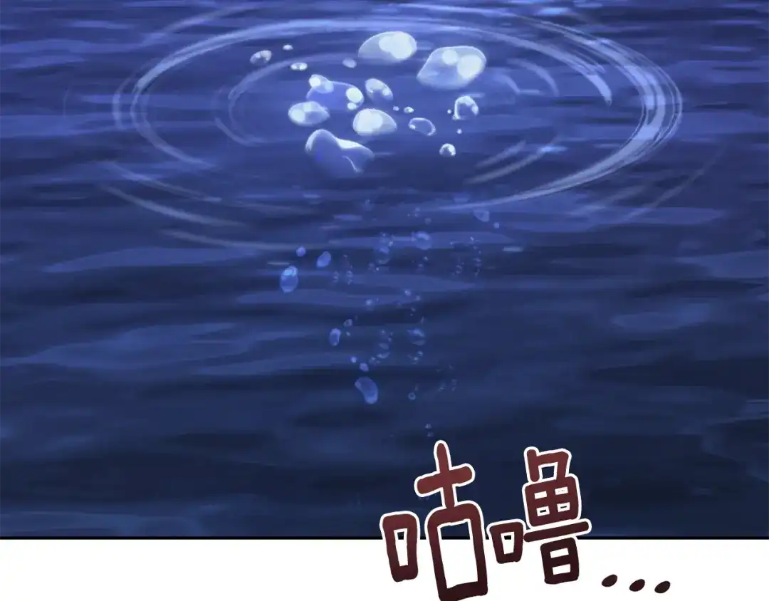 《精灵王女要跑路》第122话 被杜比安慰到 第145页