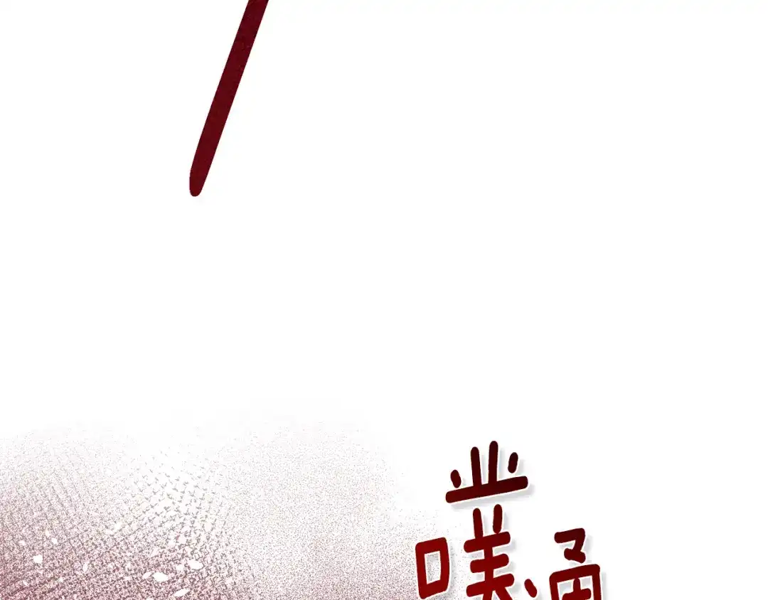 《精灵王女要跑路》第122话 被杜比安慰到 第153页