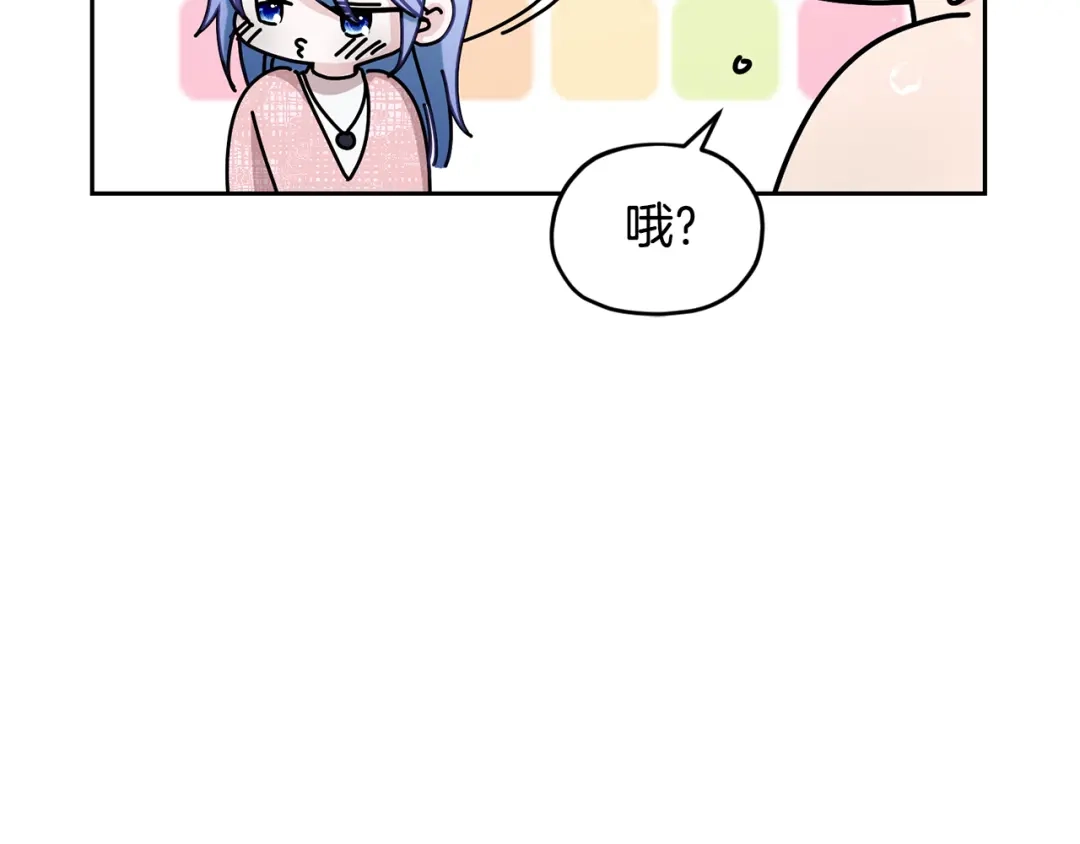 《精灵王女要跑路》第122话 被杜比安慰到 第192页