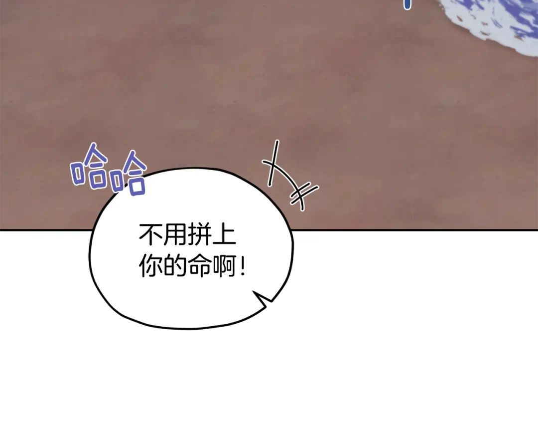 《精灵王女要跑路》第122话 被杜比安慰到 第142页