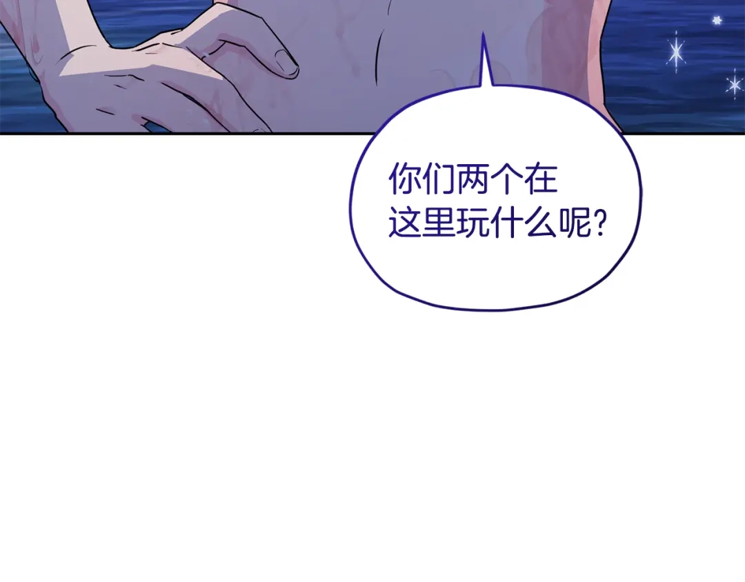 《精灵王女要跑路》第122话 被杜比安慰到 第168页