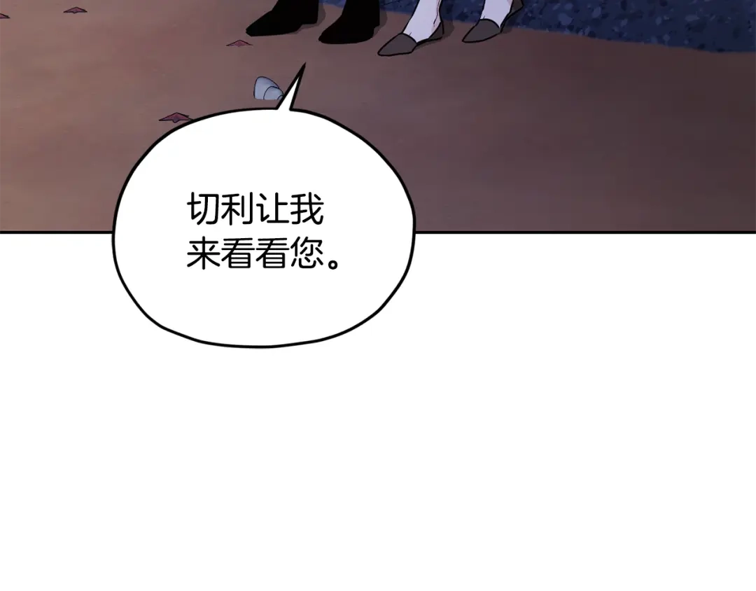 《精灵王女要跑路》第122话 被杜比安慰到 第28页