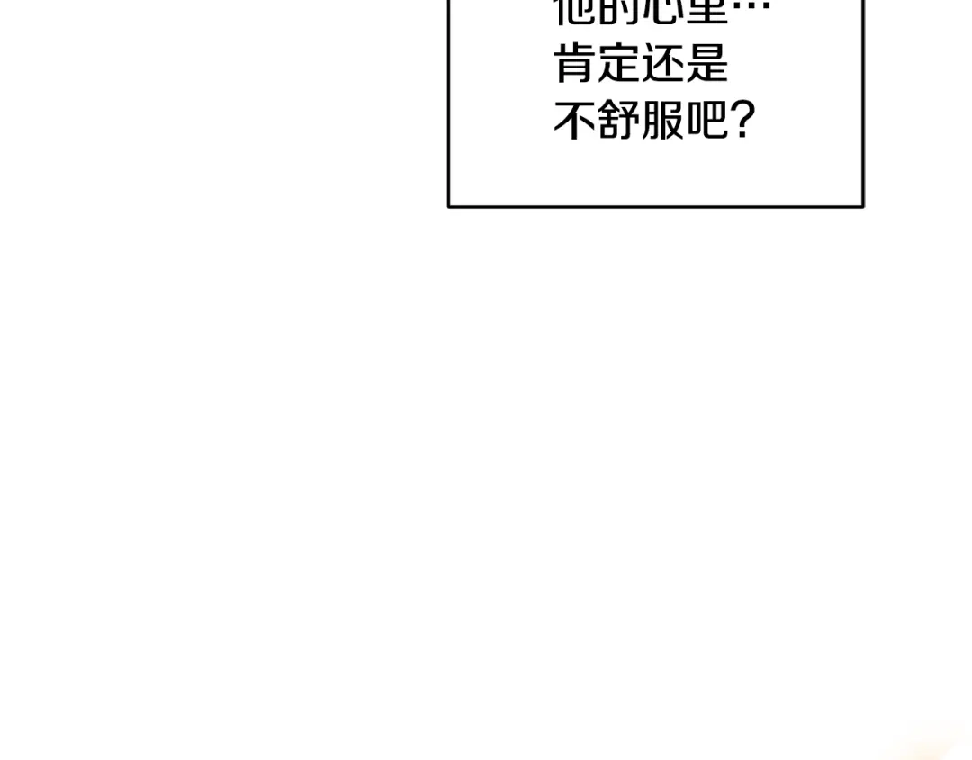 《精灵王女要跑路》第122话 被杜比安慰到 第14页
