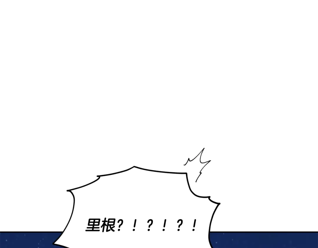 《精灵王女要跑路》第122话 被杜比安慰到 第165页
