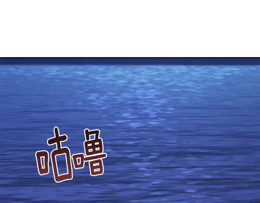《精灵王女要跑路》第122话 被杜比安慰到 第144页