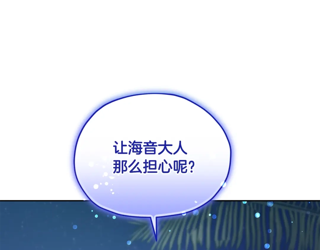 《精灵王女要跑路》第122话 被杜比安慰到 第48页