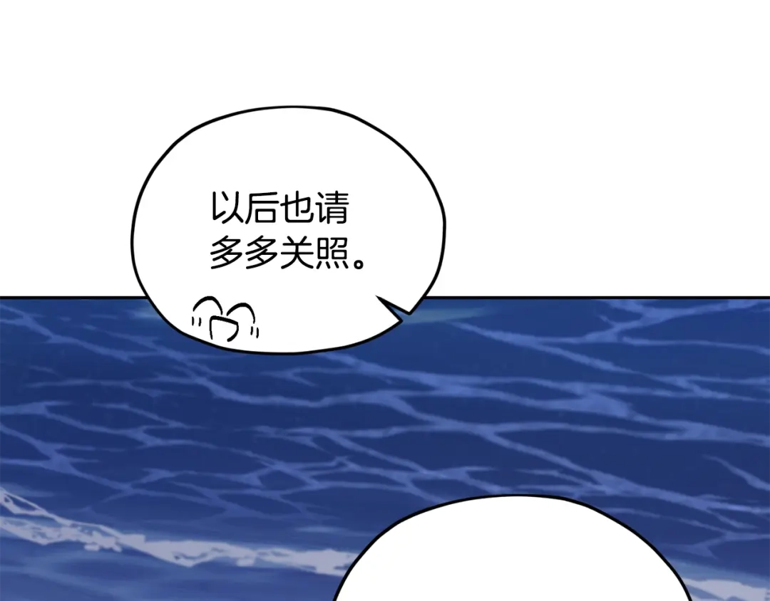 《精灵王女要跑路》第122话 被杜比安慰到 第140页