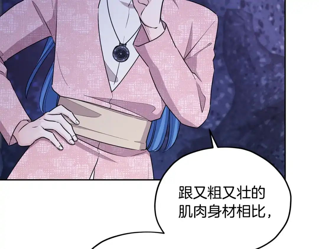 《精灵王女要跑路》第122话 被杜比安慰到 第202页