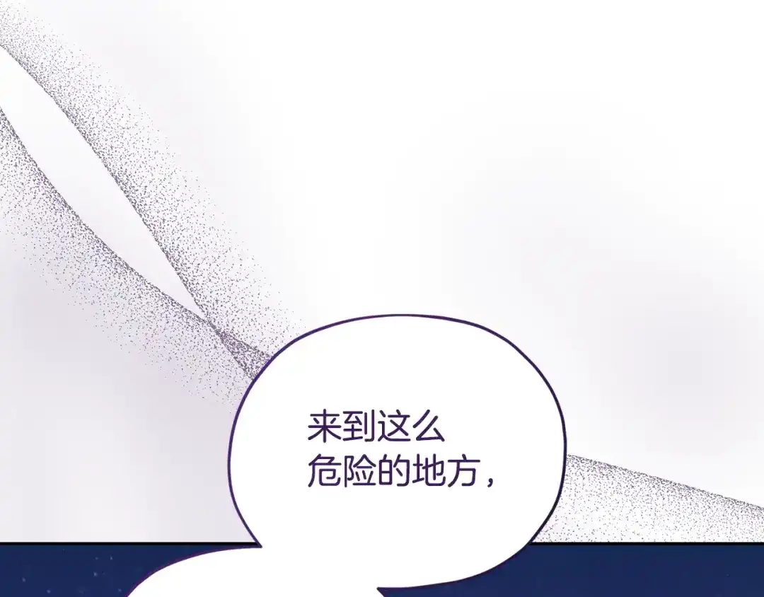 《精灵王女要跑路》第122话 被杜比安慰到 第93页