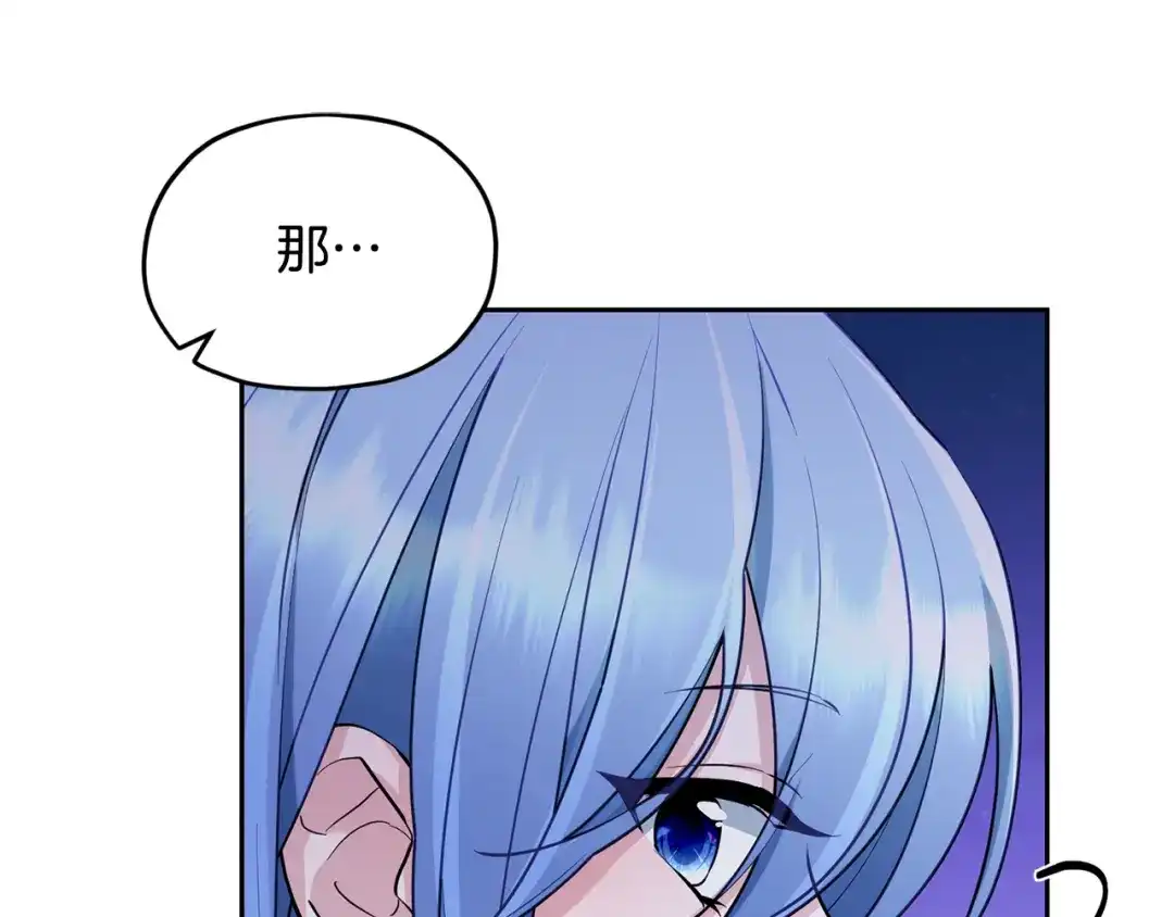 《精灵王女要跑路》第122话 被杜比安慰到 第214页