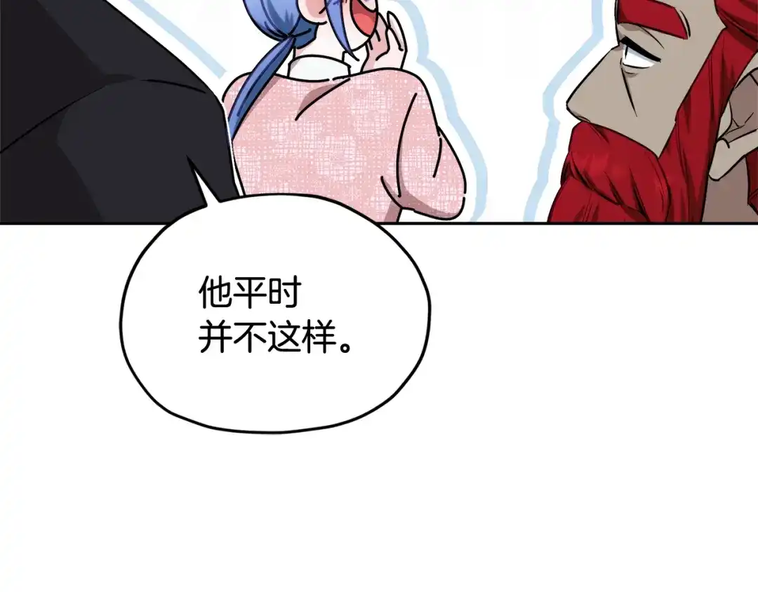 《精灵王女要跑路》第123话 强者在最后方 第174页