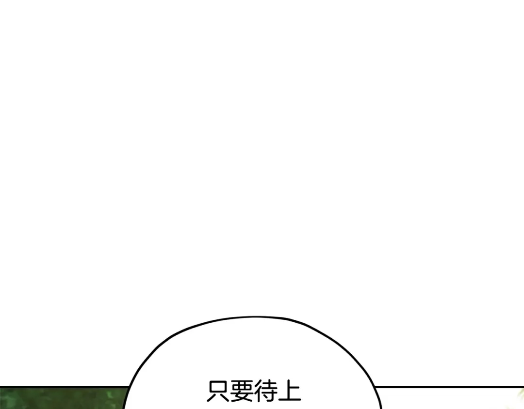 《精灵王女要跑路》第123话 强者在最后方 第184页