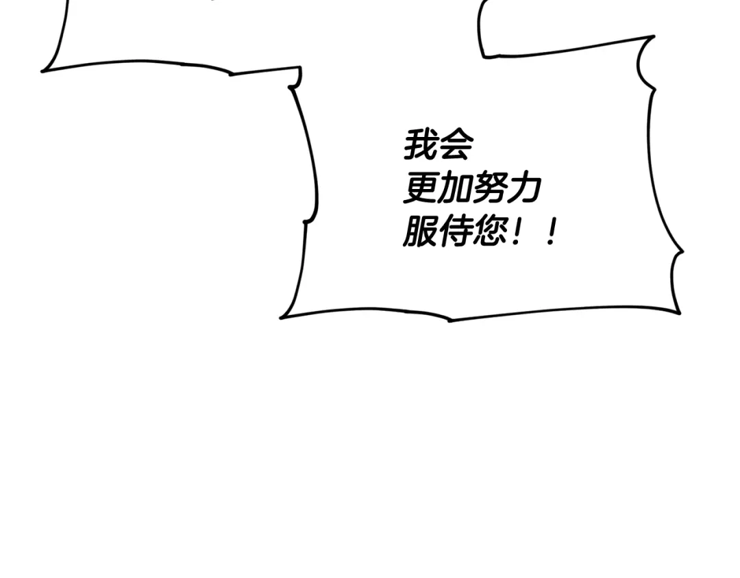 《精灵王女要跑路》第123话 强者在最后方 第116页