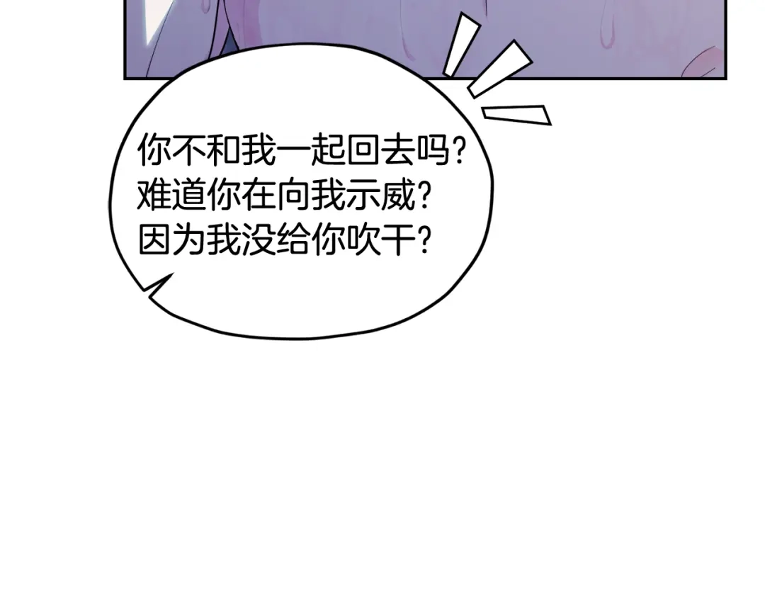 《精灵王女要跑路》第123话 强者在最后方 第67页