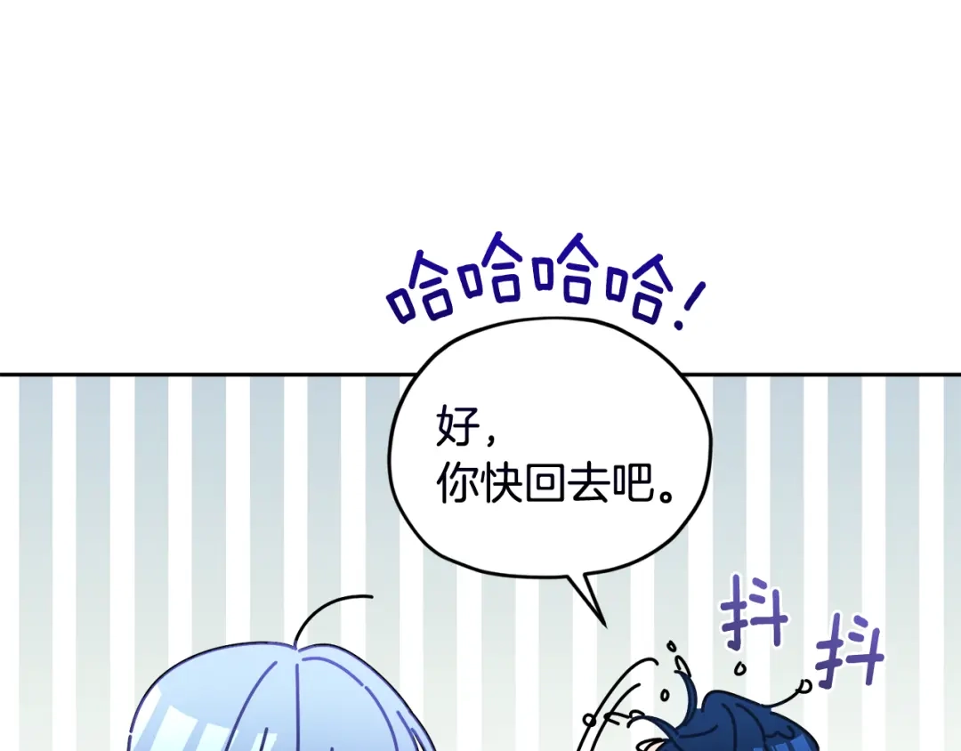 《精灵王女要跑路》第123话 强者在最后方 第59页