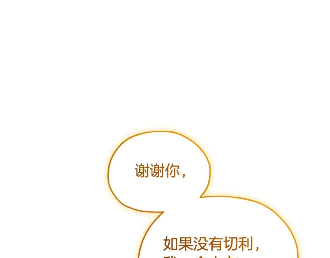 《精灵王女要跑路》第123话 强者在最后方 第107页