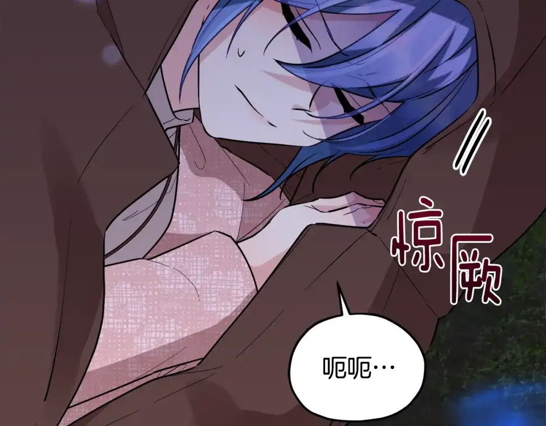 《精灵王女要跑路》第123话 强者在最后方 第241页