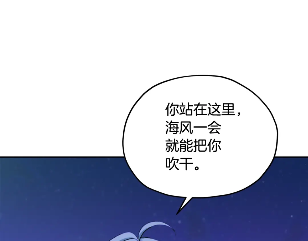 《精灵王女要跑路》第123话 强者在最后方 第55页
