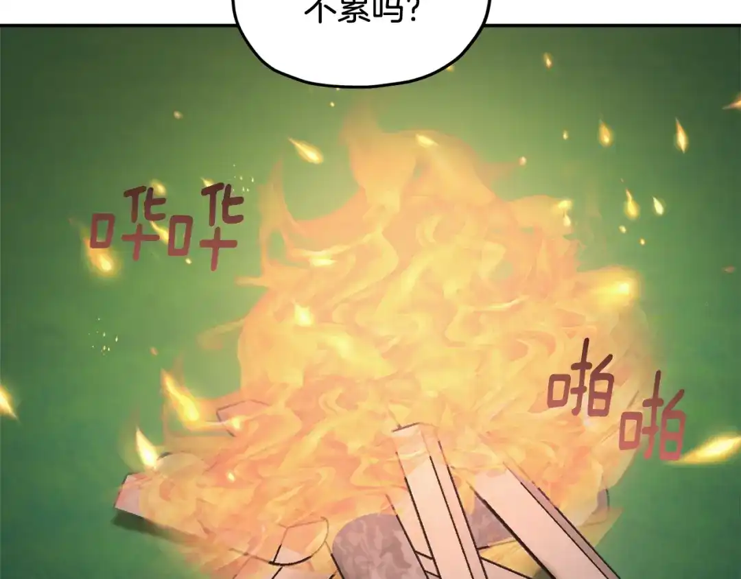 《精灵王女要跑路》第123话 强者在最后方 第227页