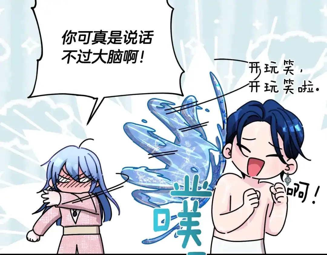 《精灵王女要跑路》第123话 强者在最后方 第38页