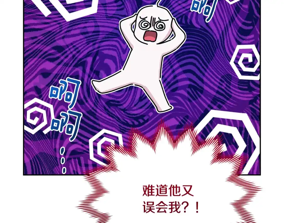 《精灵王女要跑路》第123话 强者在最后方 第15页