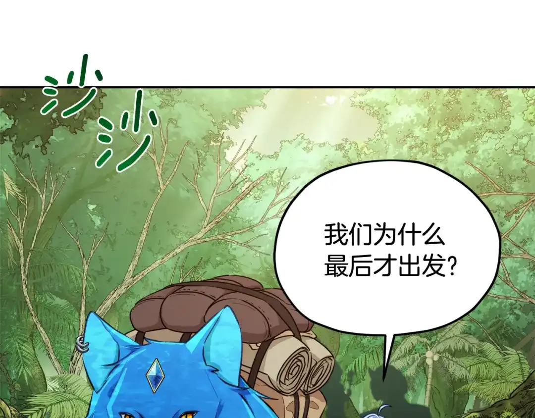 《精灵王女要跑路》第123话 强者在最后方 第129页