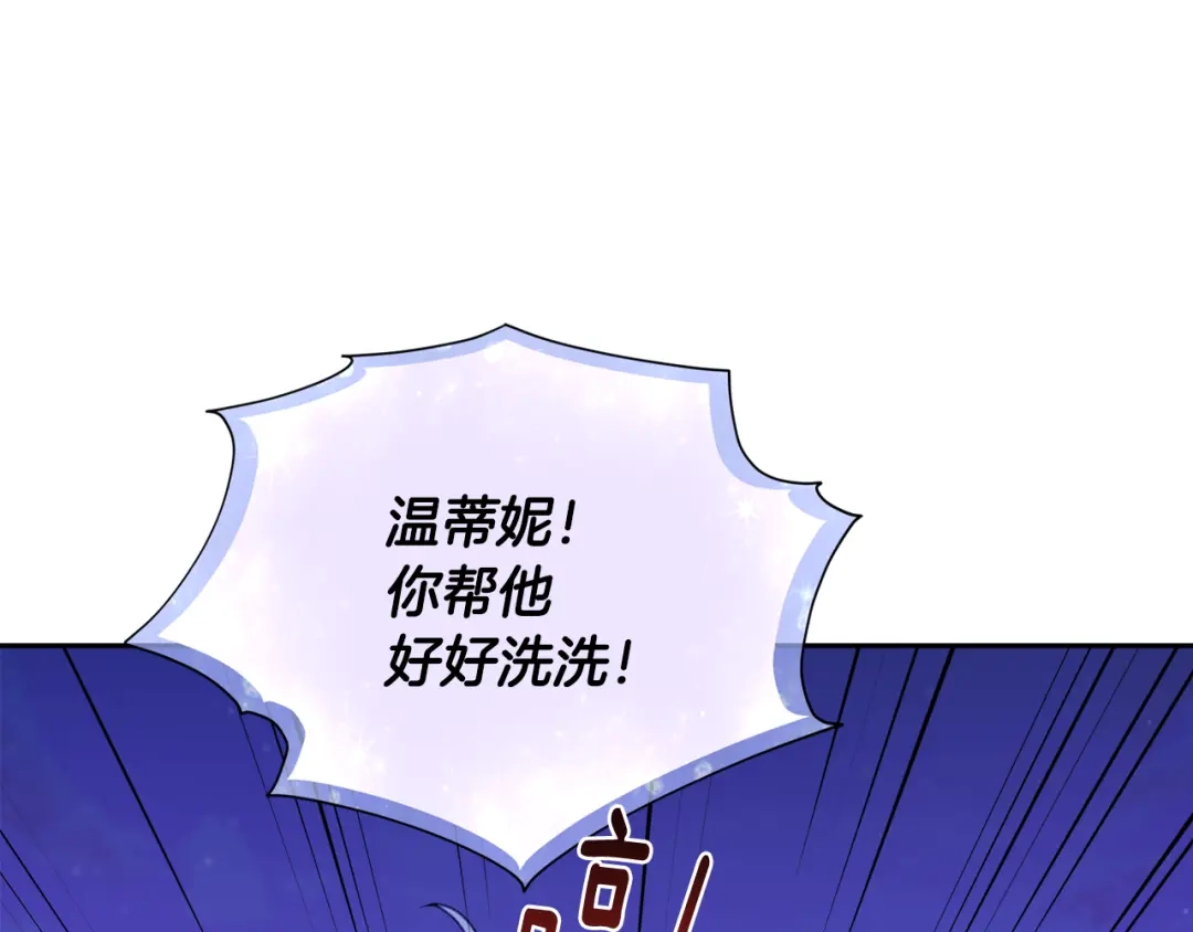 《精灵王女要跑路》第123话 强者在最后方 第25页