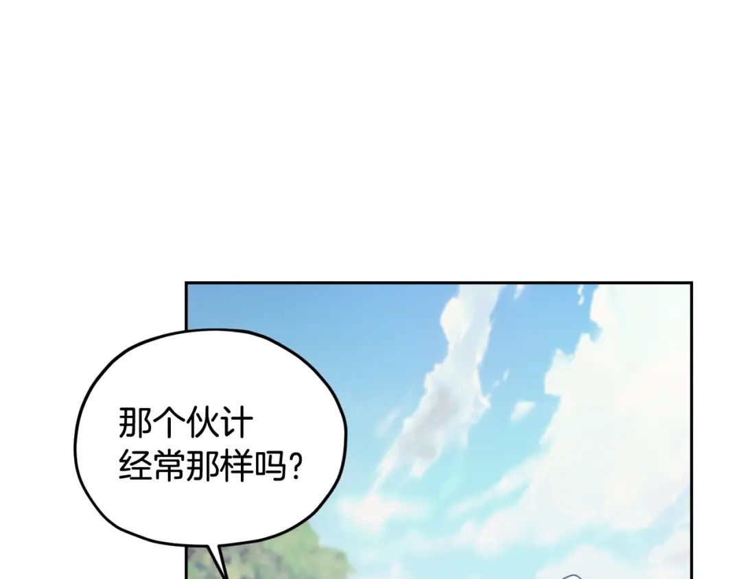 《精灵王女要跑路》第123话 强者在最后方 第117页
