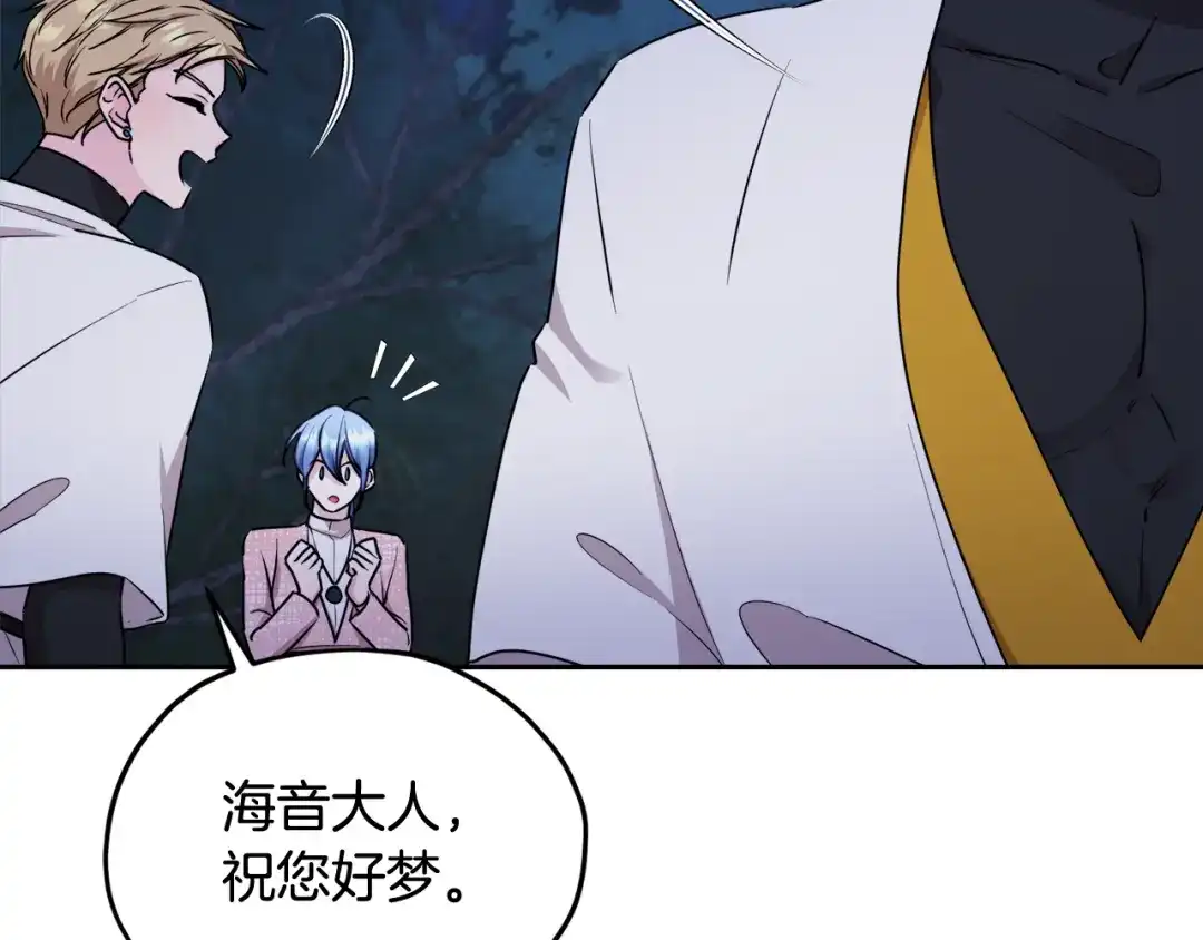 《精灵王女要跑路》第123话 强者在最后方 第213页