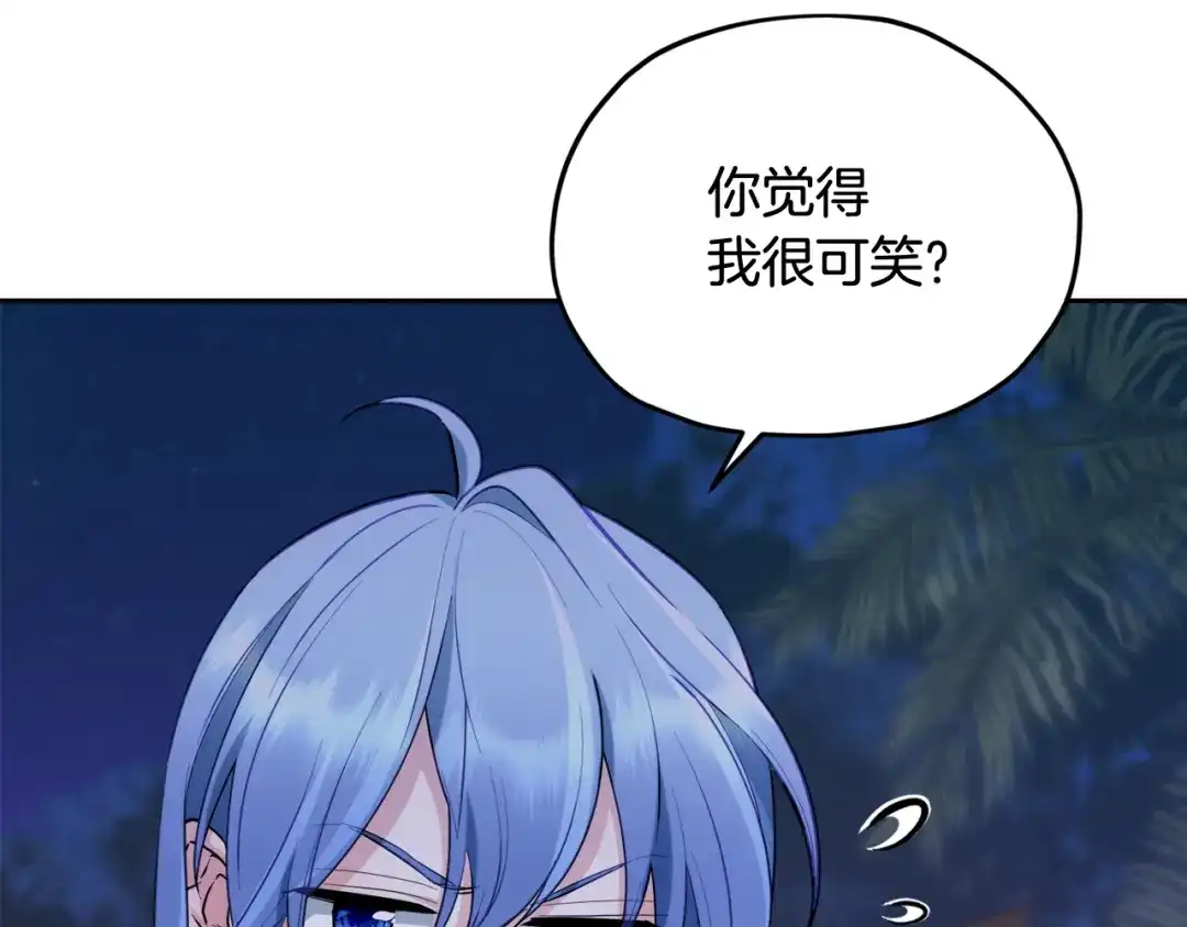 《精灵王女要跑路》第123话 强者在最后方 第78页