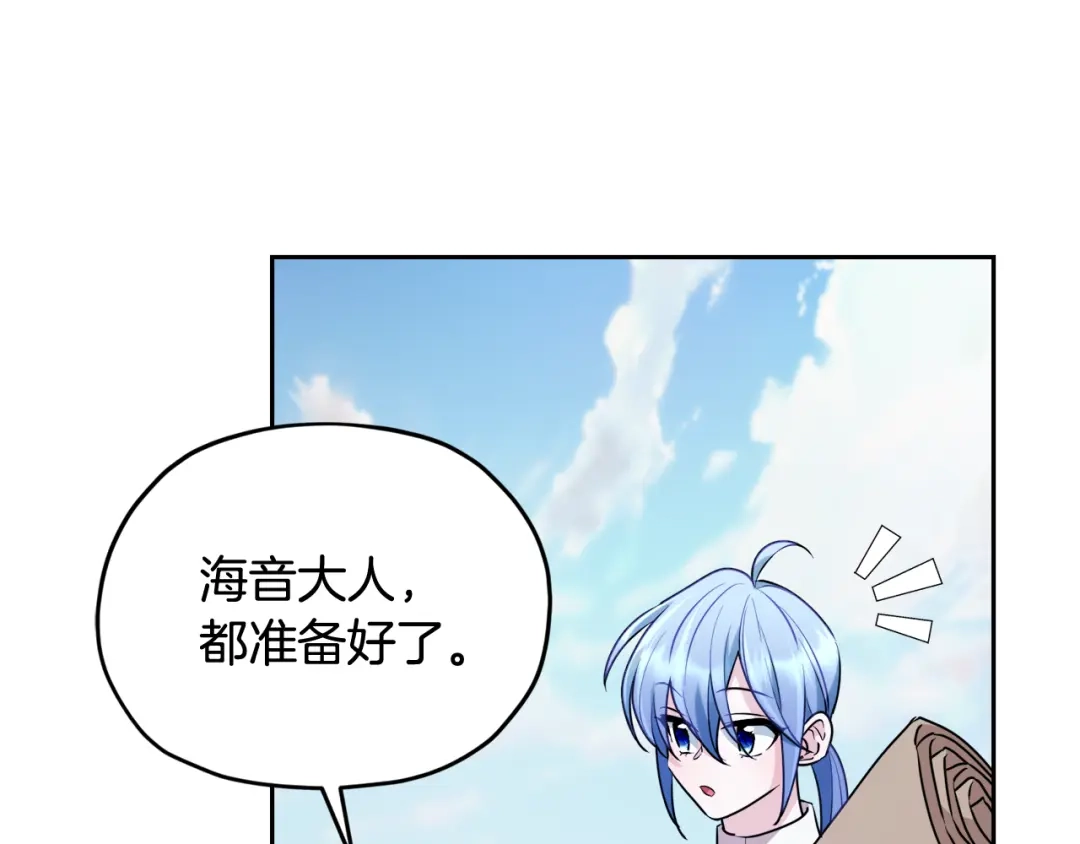 《精灵王女要跑路》第123话 强者在最后方 第105页