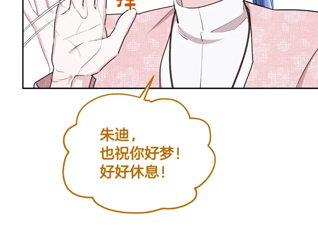 《精灵王女要跑路》第123话 强者在最后方 第216页