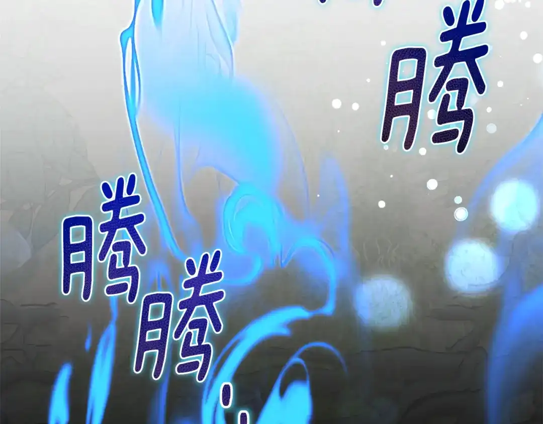 《精灵王女要跑路》第123话 强者在最后方 第239页