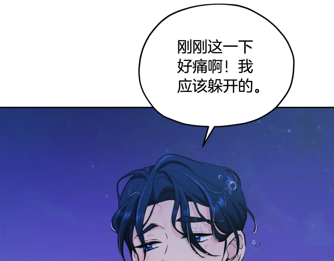 《精灵王女要跑路》第123话 强者在最后方 第40页