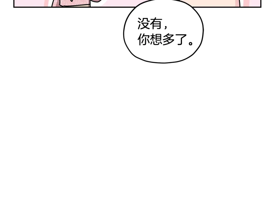 《精灵王女要跑路》第123话 强者在最后方 第70页