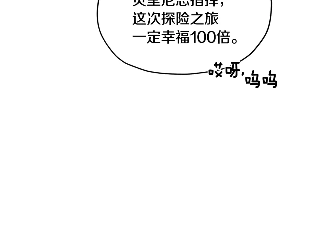 《精灵王女要跑路》第123话 强者在最后方 第220页