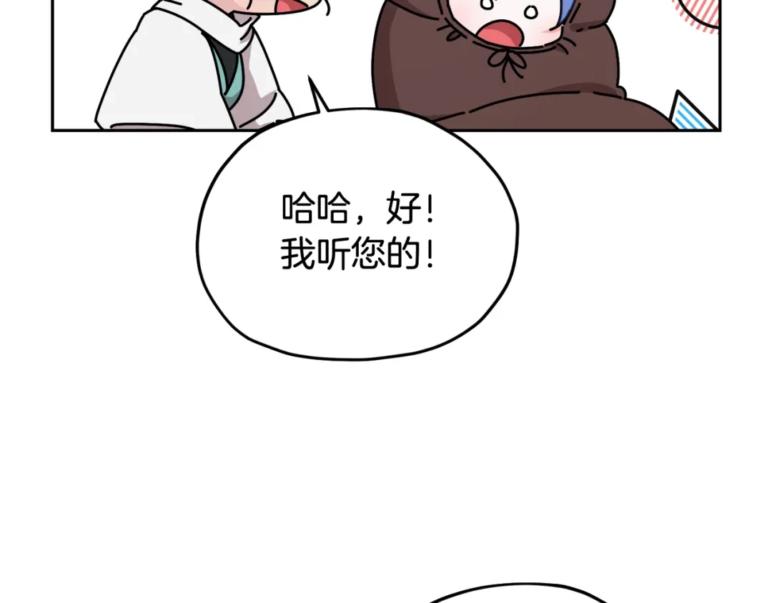 《精灵王女要跑路》第123话 强者在最后方 第231页