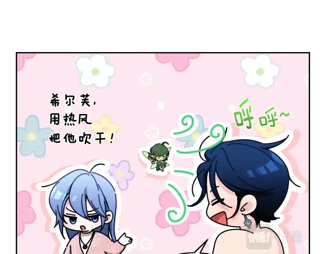 《精灵王女要跑路》第123话 强者在最后方 第69页