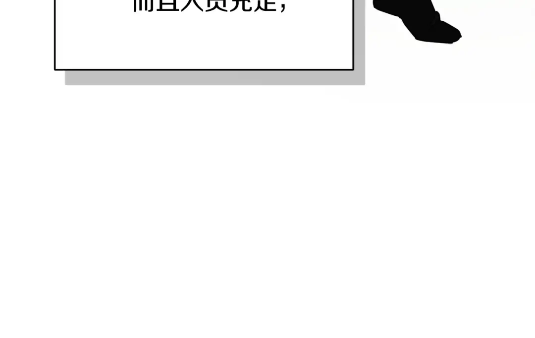 《精灵王女要跑路》第123话 强者在最后方 第152页