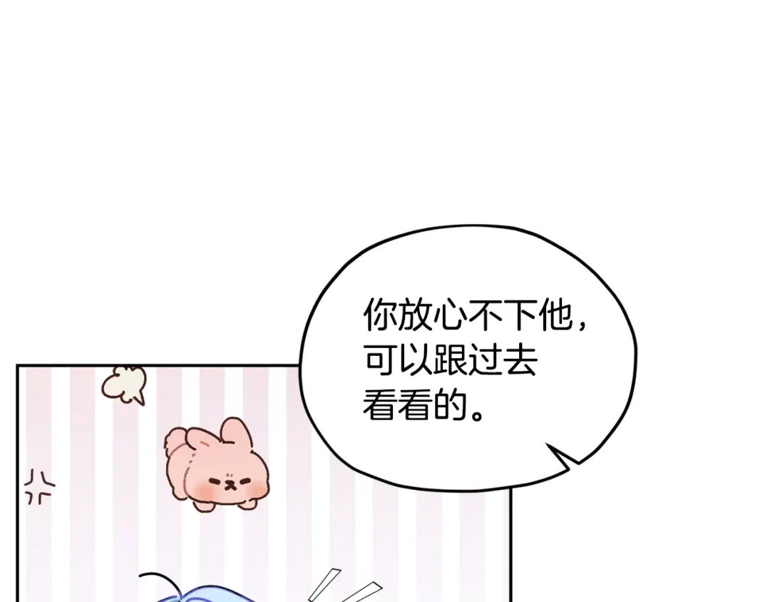 《精灵王女要跑路》第123话 强者在最后方 第28页