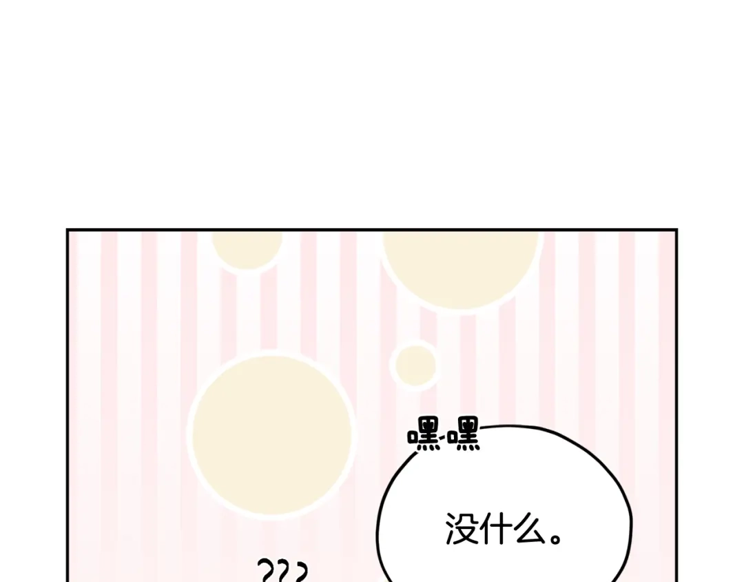 《精灵王女要跑路》第123话 强者在最后方 第199页