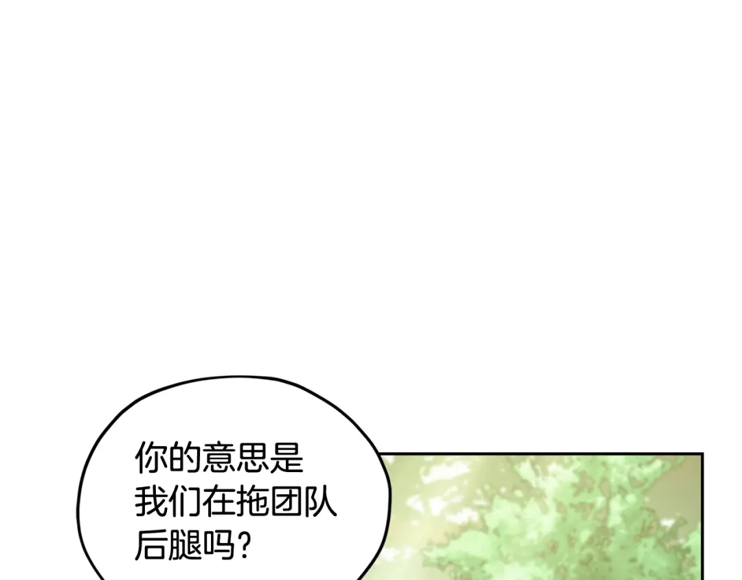 《精灵王女要跑路》第123话 强者在最后方 第139页