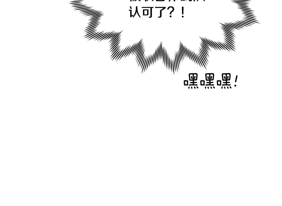 《精灵王女要跑路》第123话 强者在最后方 第171页