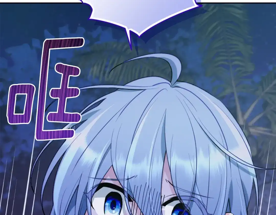 《精灵王女要跑路》第123话 强者在最后方 第10页