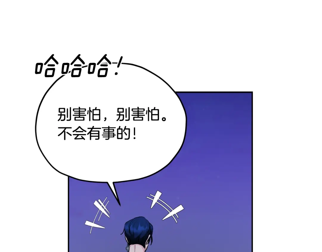 《精灵王女要跑路》第123话 强者在最后方 第96页